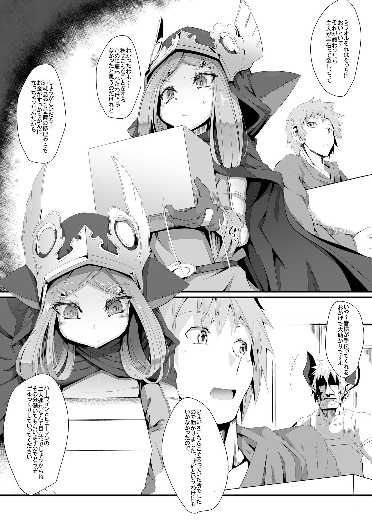 M.P. Vol. 11 page 2 full