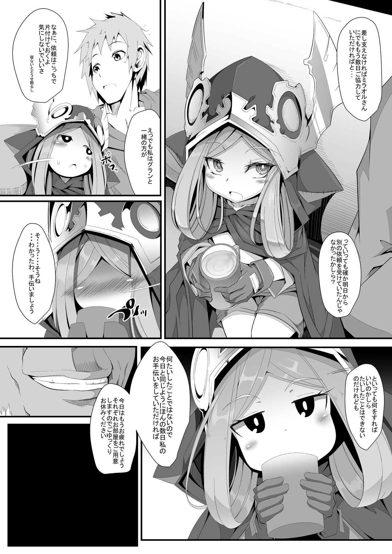 M.P. Vol. 11 page 4 full