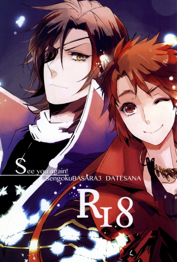 See you again! page 1 full