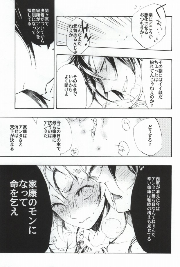 See you again! page 4 full