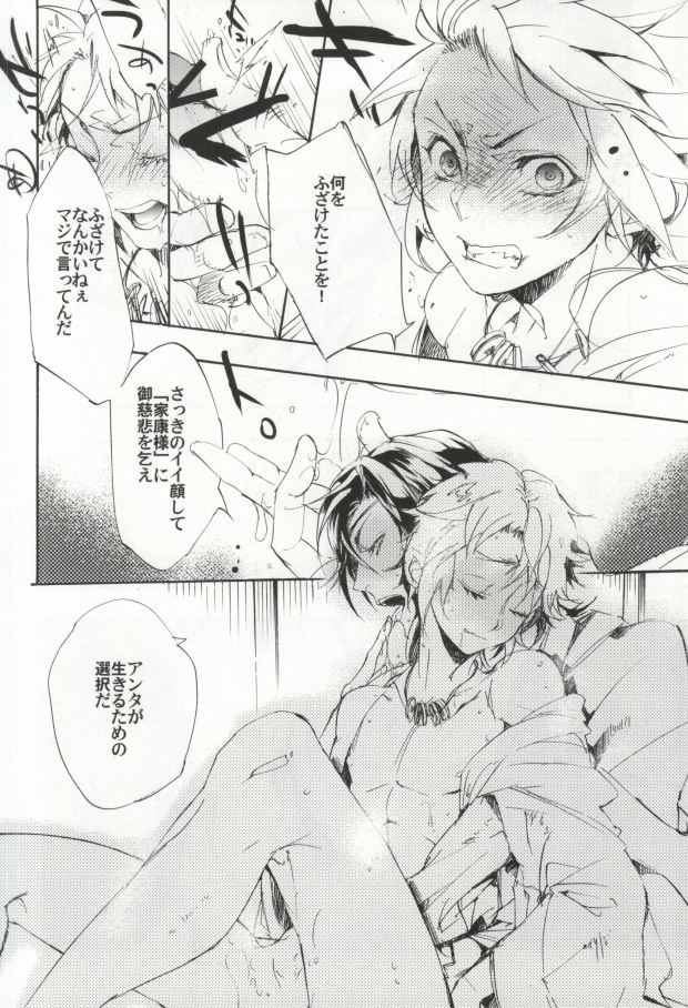 See you again! page 5 full