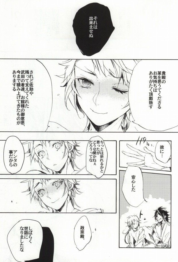 See you again! page 6 full