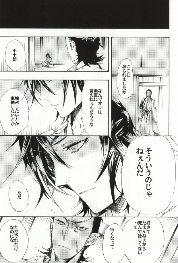 See you again! page 8 full