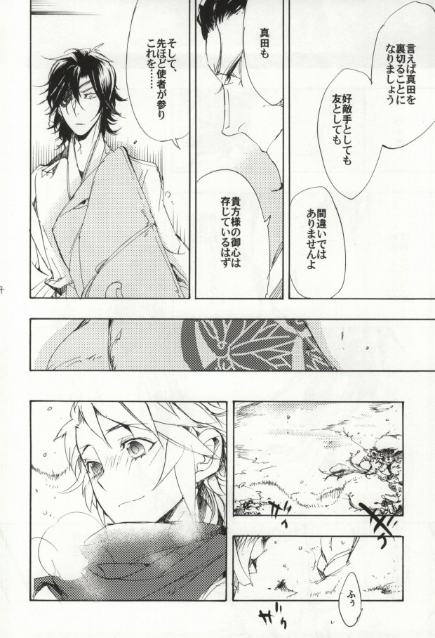 See you again! page 9 full