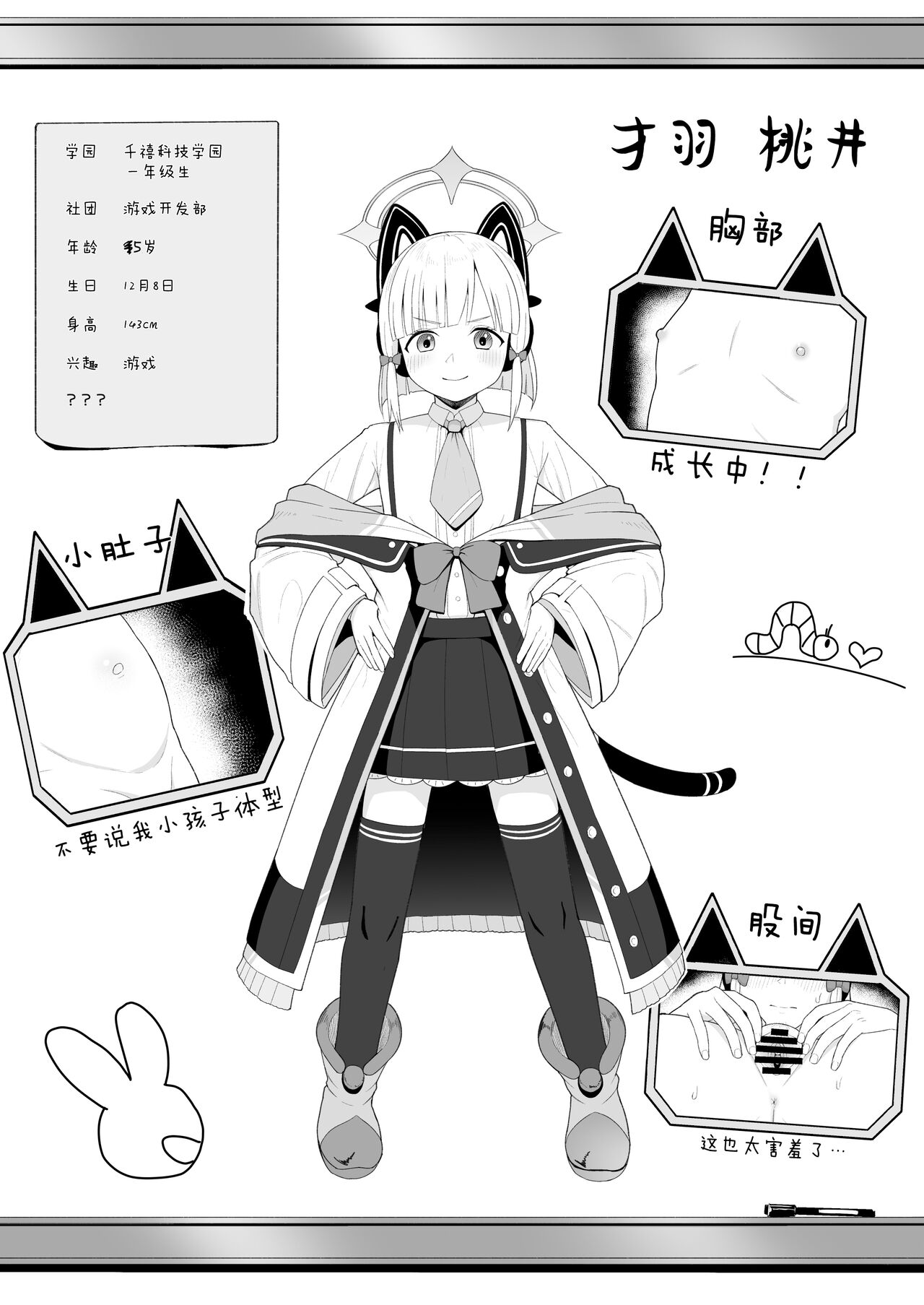 Game Kaihatsu-bu wa Shuuryou Shimashita page 7 full