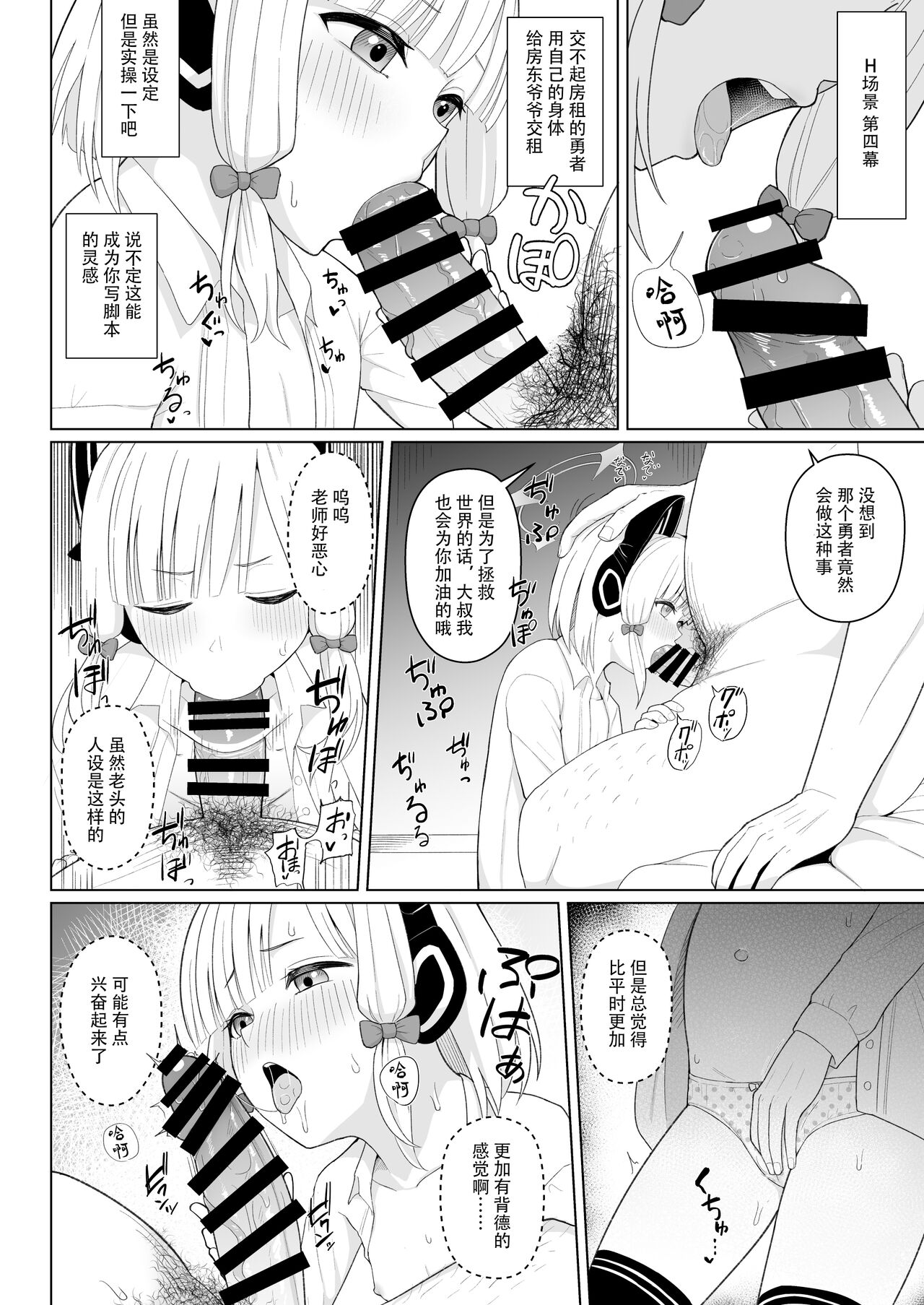 Game Kaihatsu-bu wa Shuuryou Shimashita page 9 full