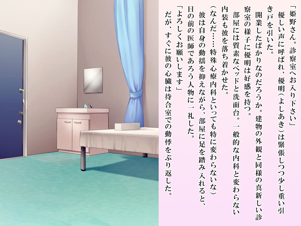 Yua-chan wa Eien ni Omutsu ga Torenai page 1 full