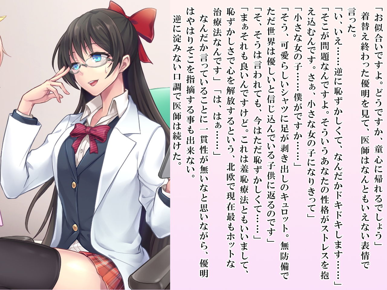 Yua-chan wa Eien ni Omutsu ga Torenai page 10 full