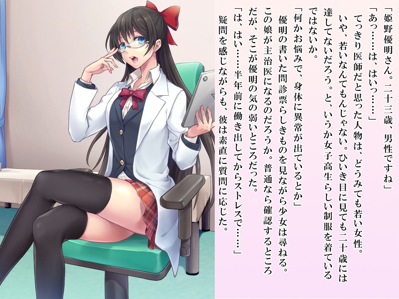 Yua-chan wa Eien ni Omutsu ga Torenai page 2 full