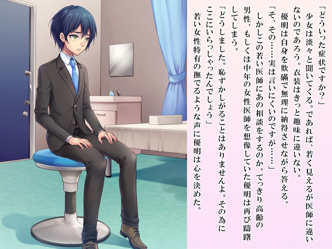 Yua-chan wa Eien ni Omutsu ga Torenai page 3 full