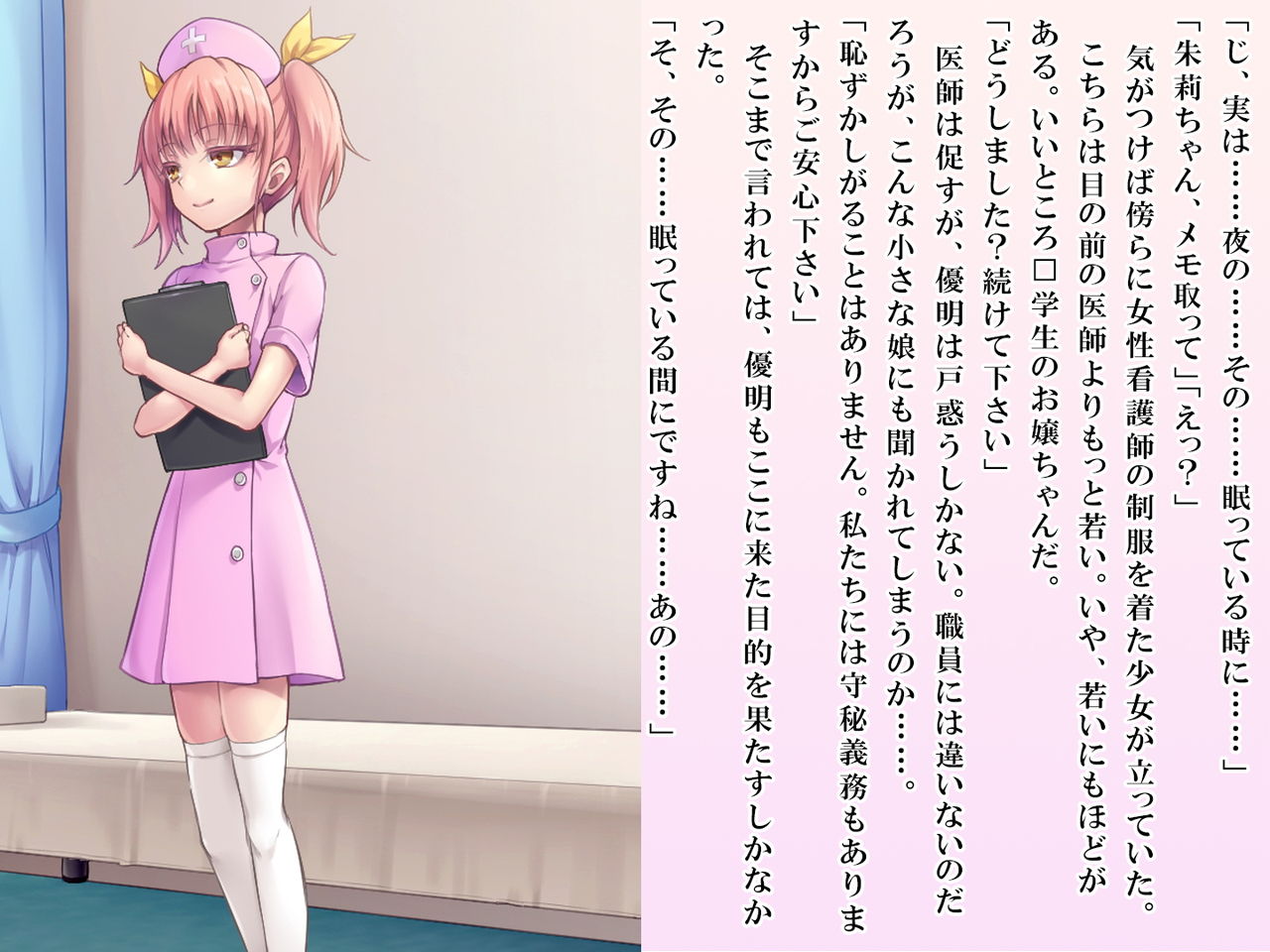 Yua-chan wa Eien ni Omutsu ga Torenai page 4 full