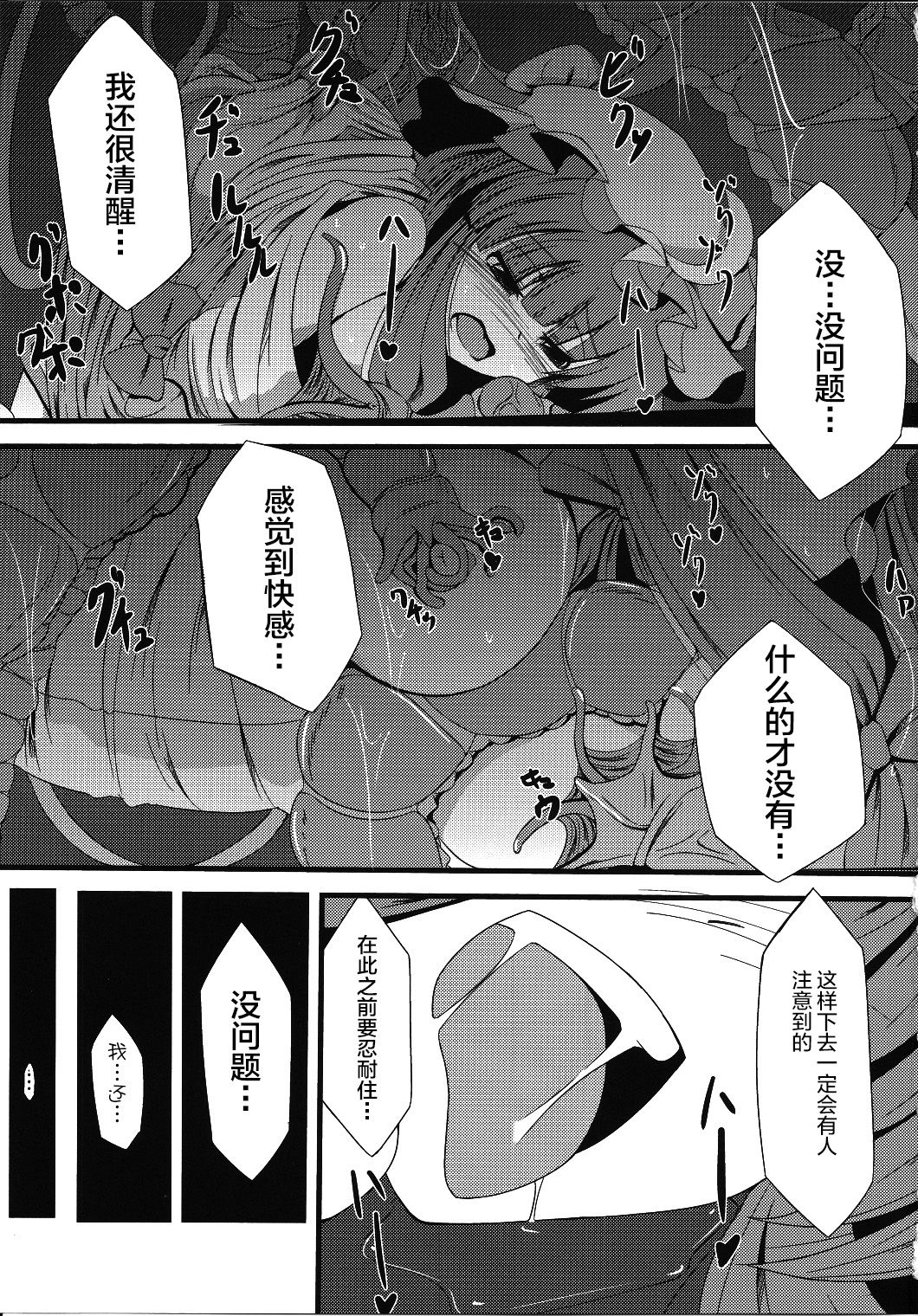 Voile Mahou-zu Sawa Kan page 3 full