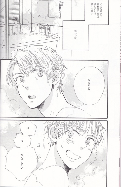 FIRST DANCE page 4 full