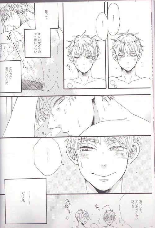 FIRST DANCE page 6 full