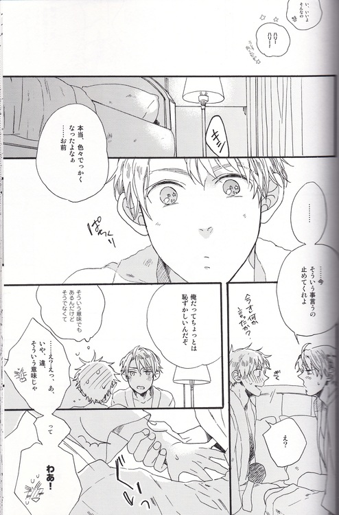 FIRST DANCE page 7 full