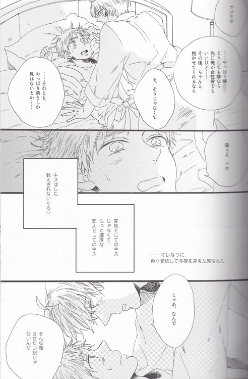 FIRST DANCE page 9 full