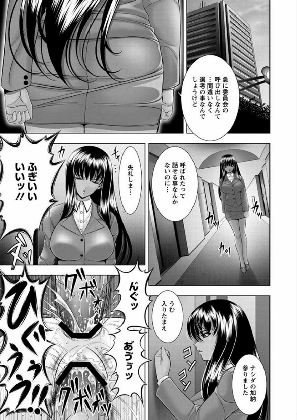 Immoral Beach page 7 full