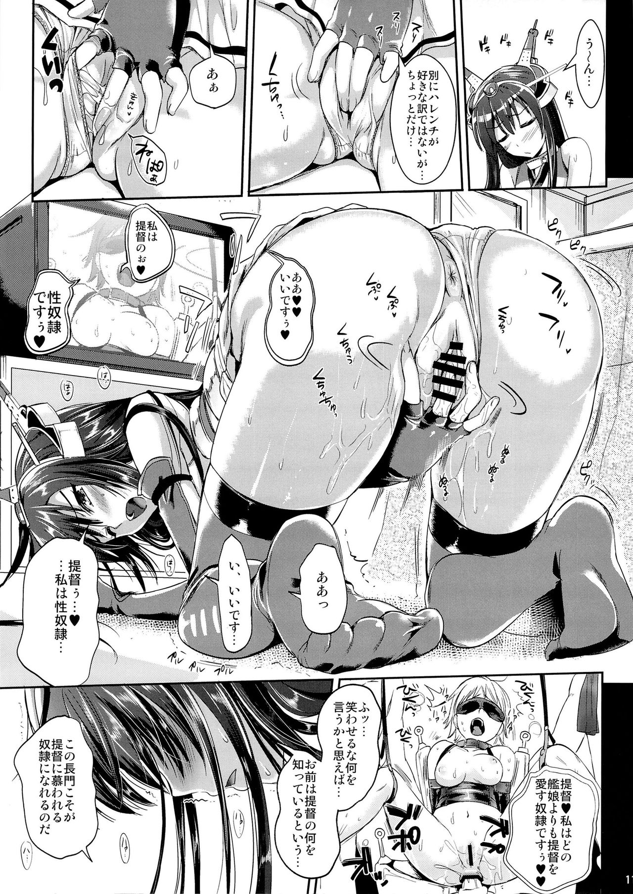 Senkan Nagato to Hentai Teitoku page 10 full