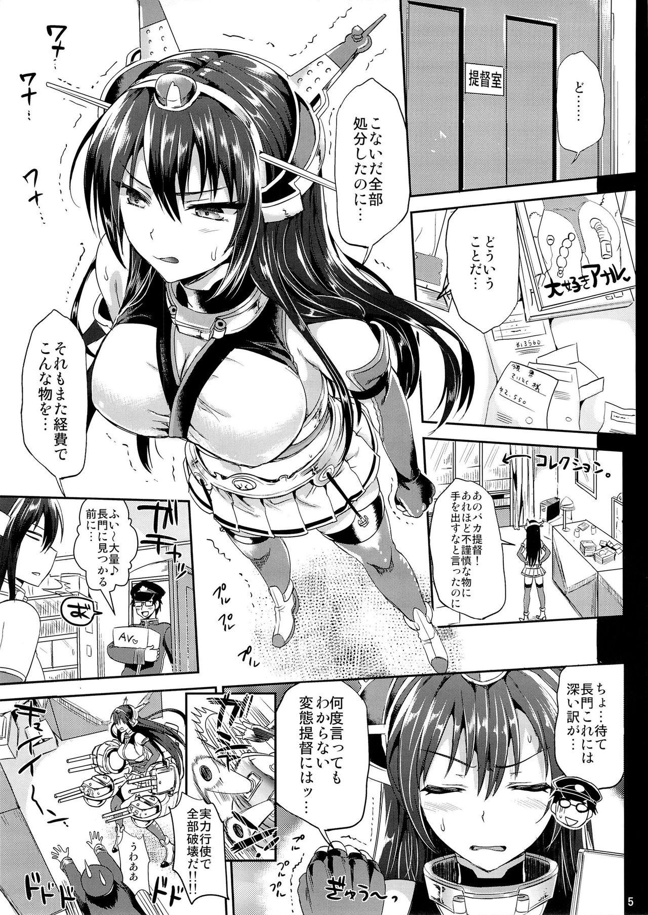 Senkan Nagato to Hentai Teitoku page 4 full