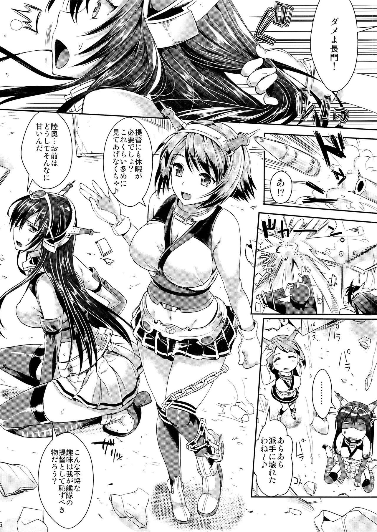 Senkan Nagato to Hentai Teitoku page 5 full