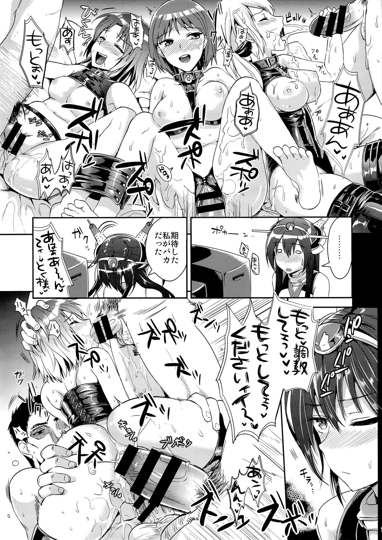 Senkan Nagato to Hentai Teitoku page 8 full