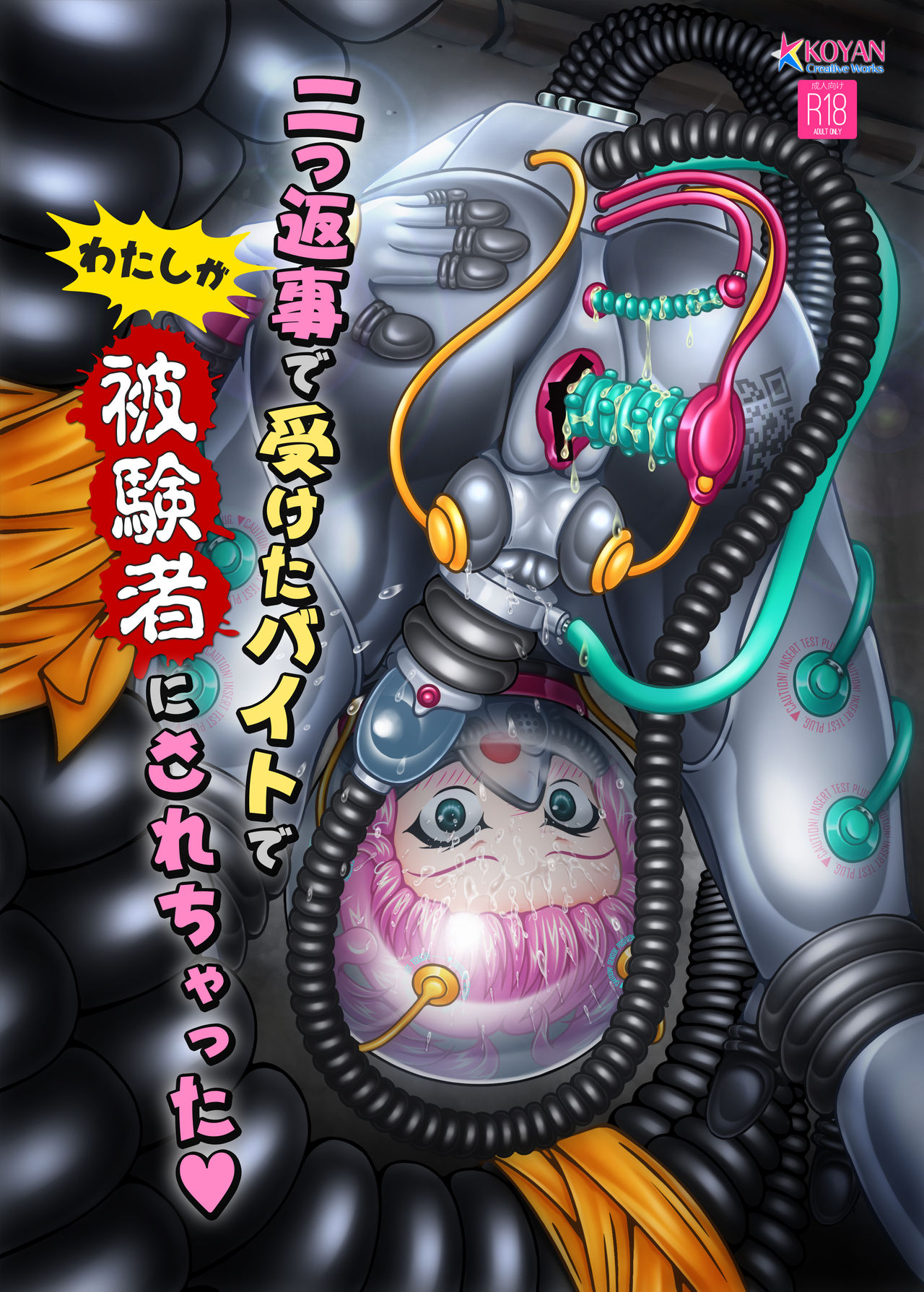 Futatsuhenji de Uketa Beit de Watashi ga Hikensha ni Sarechatta page 1 full