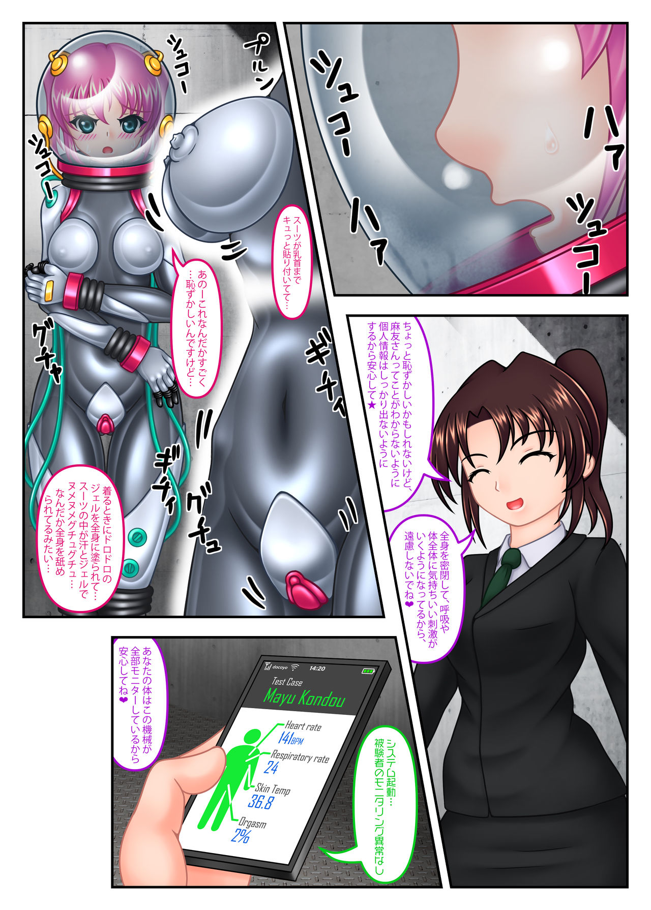 Futatsuhenji de Uketa Beit de Watashi ga Hikensha ni Sarechatta page 4 full