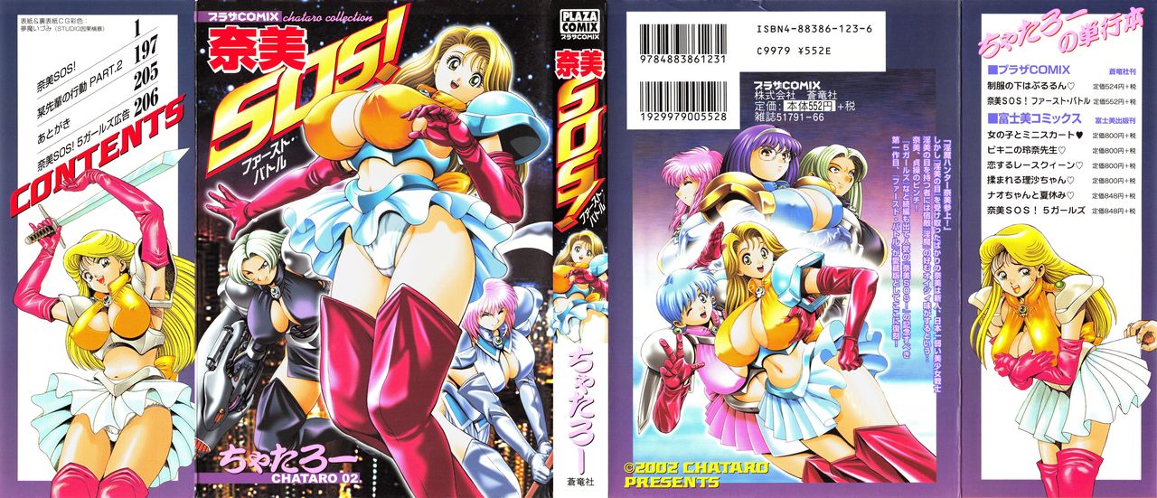 Nami SOS! First Battle page 1 full