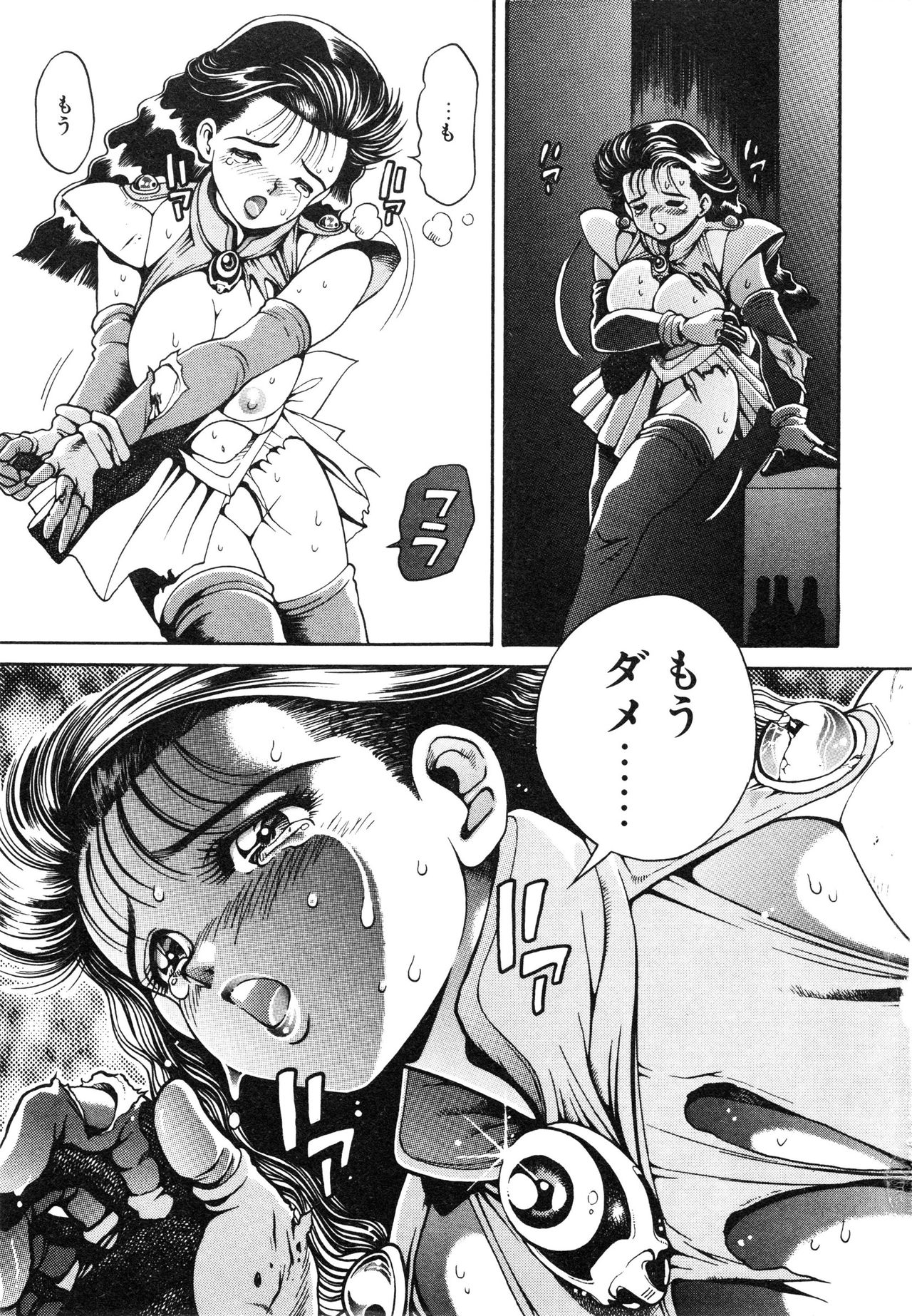 Nami SOS! First Battle page 4 full