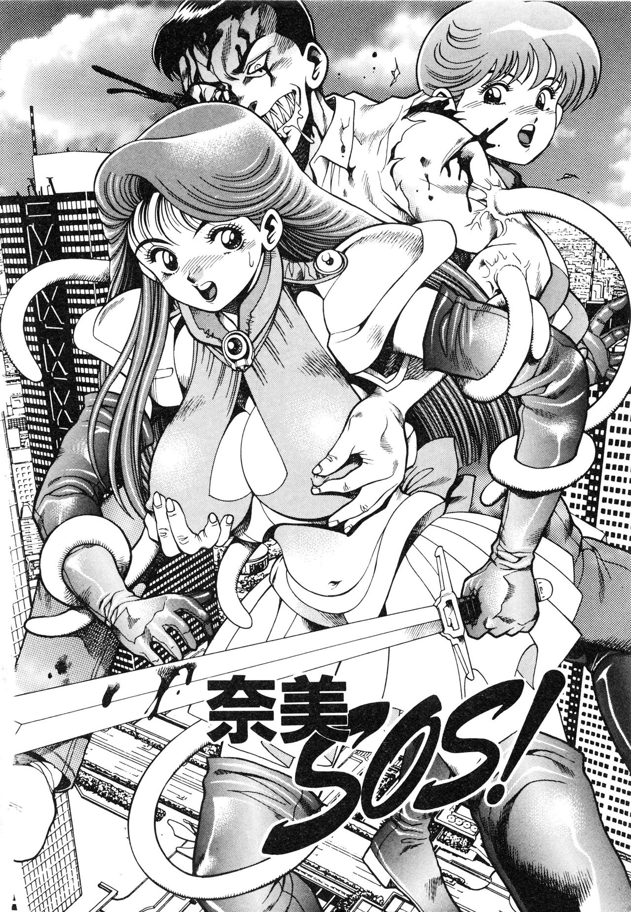 Nami SOS! First Battle page 5 full