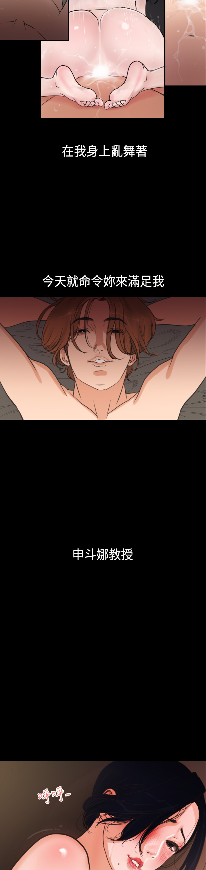 Desire King 欲求王 Ch.1-40 page 5 full