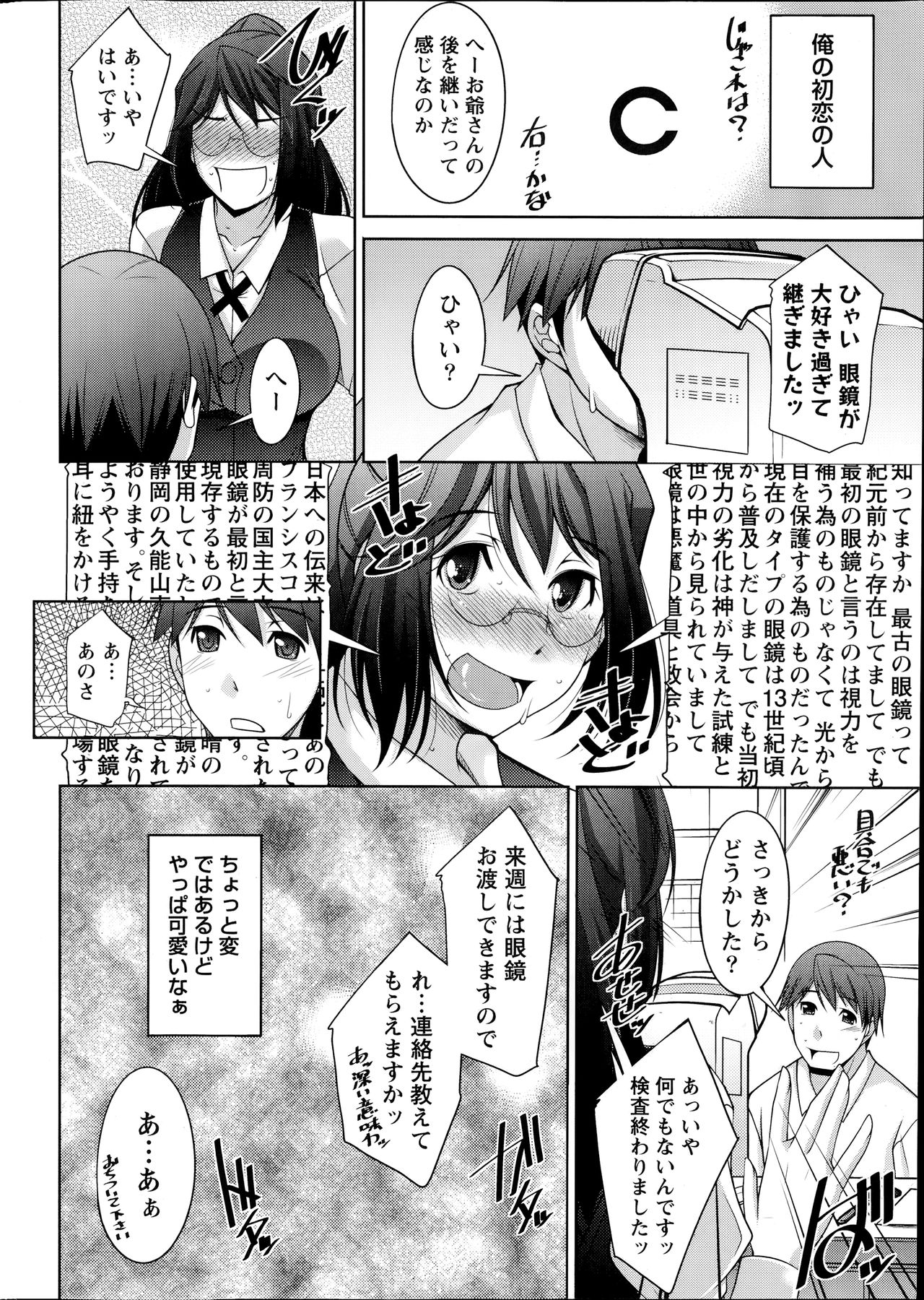 Namaiki! 2014-07 page 10 full