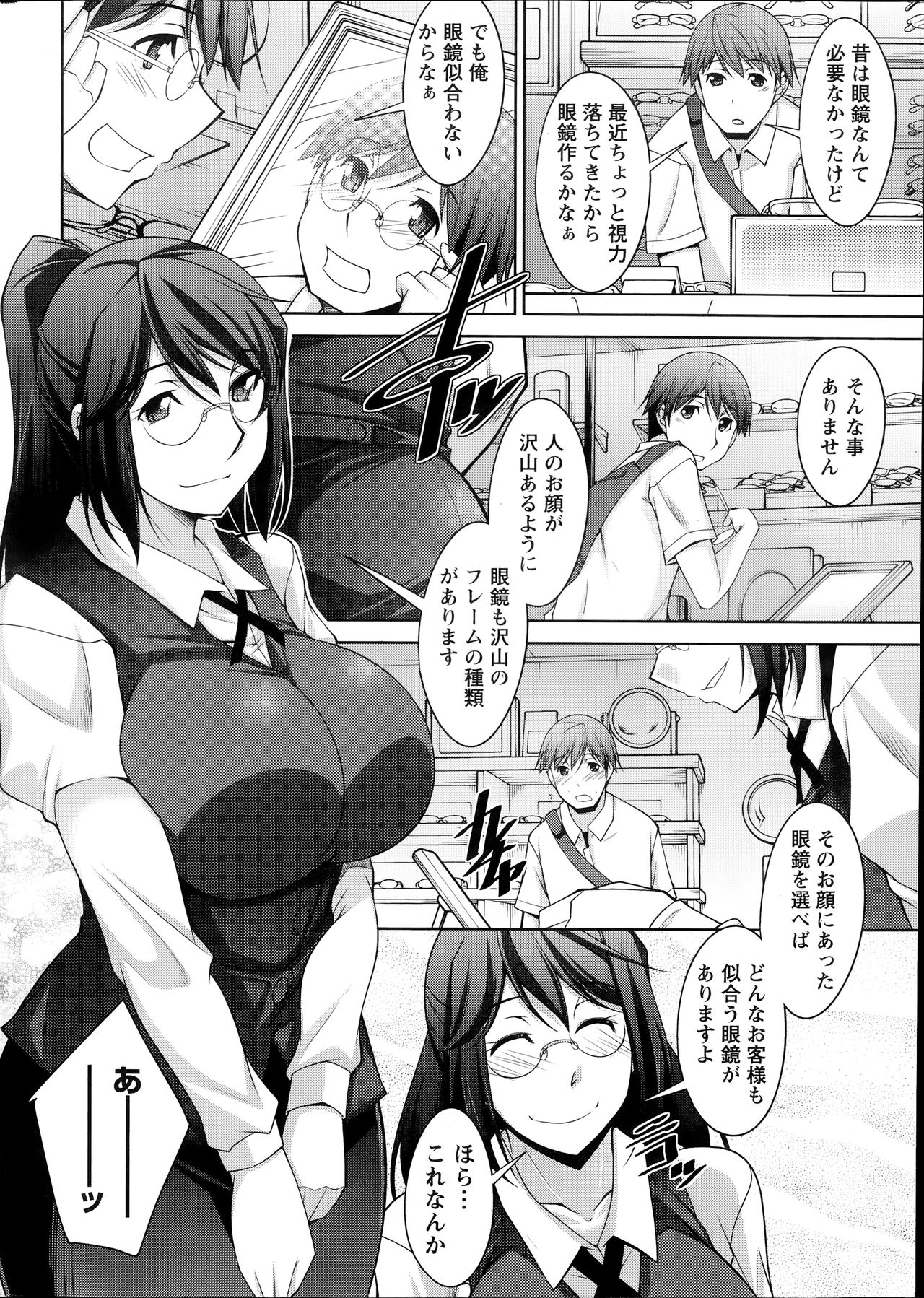 Namaiki! 2014-07 page 8 full