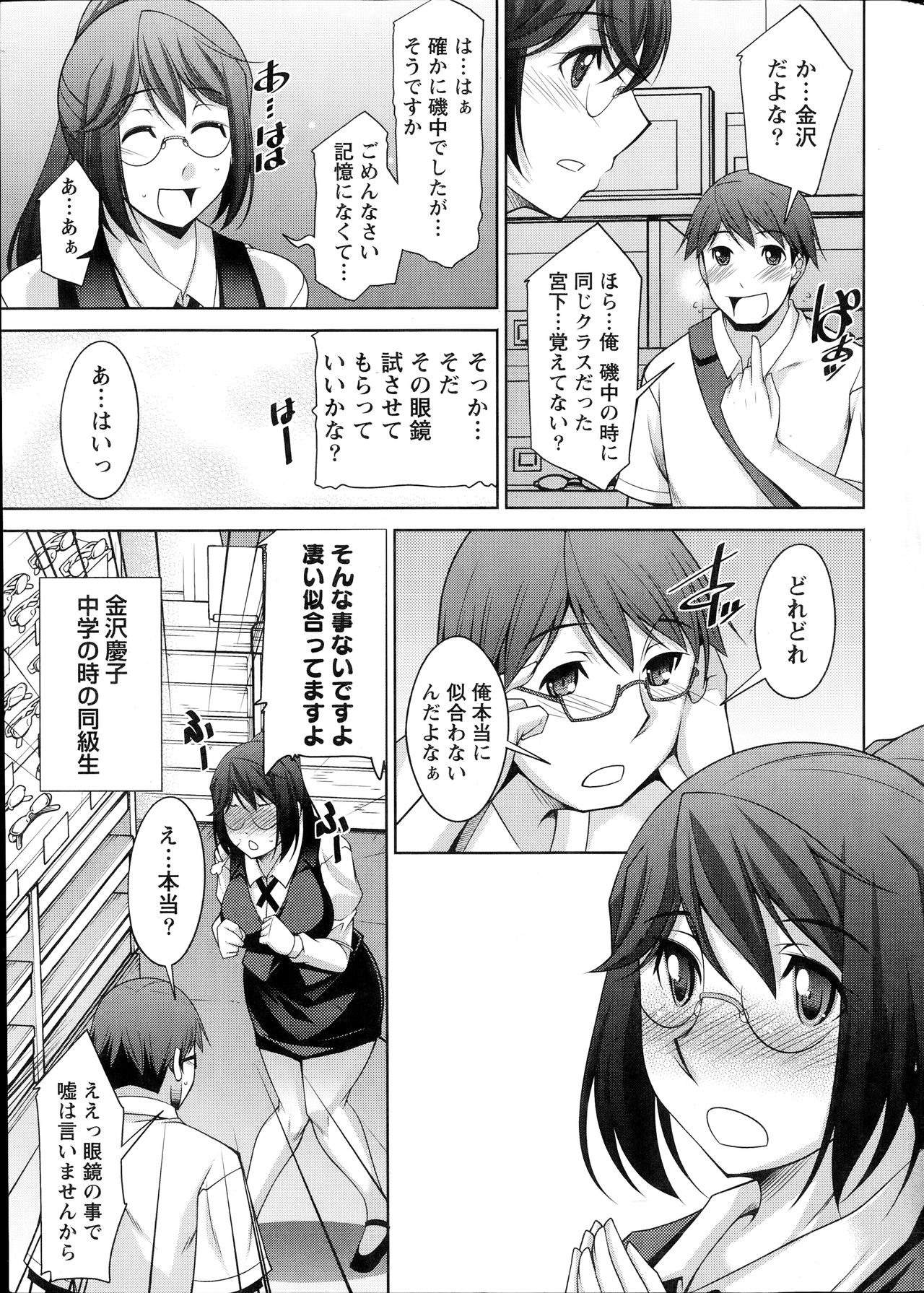 Namaiki! 2014-07 page 9 full