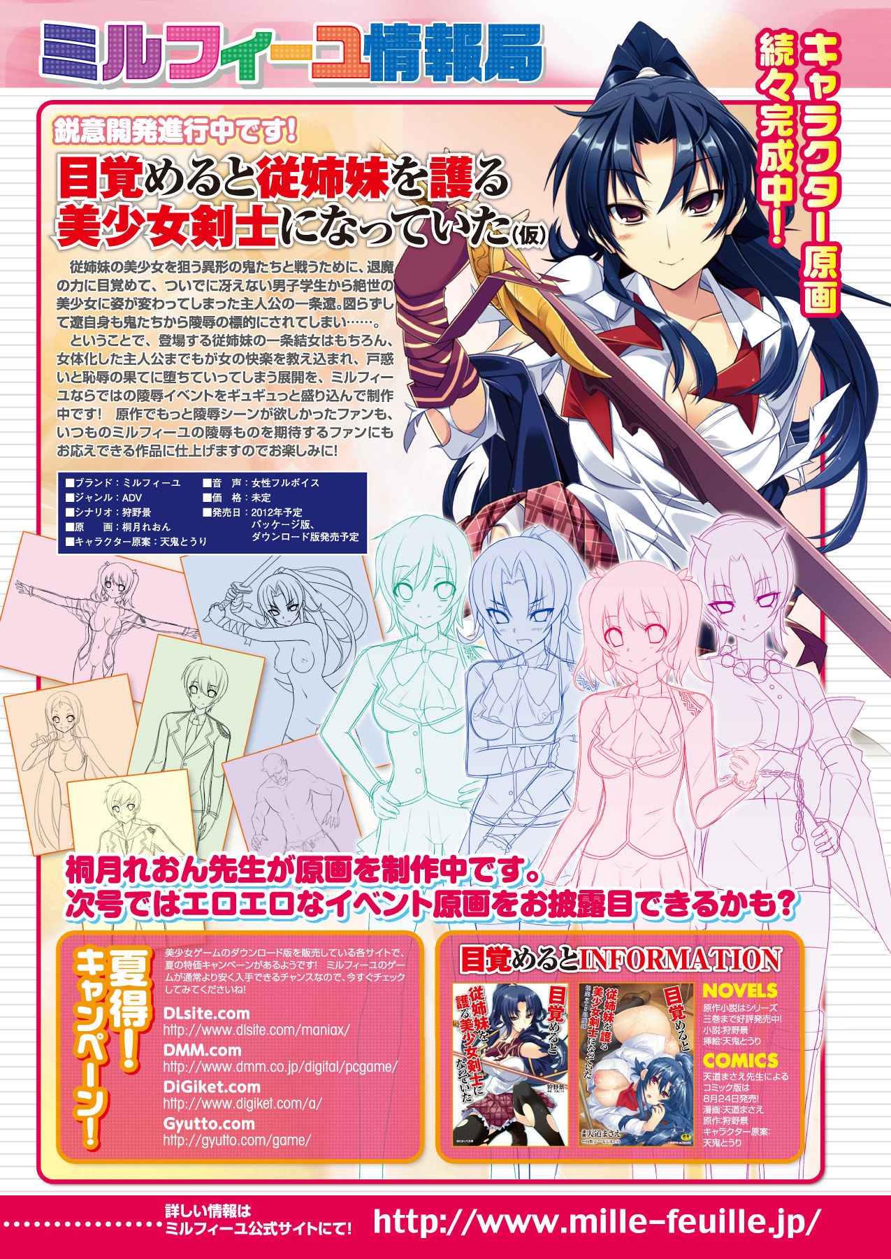 2D Dream Magazine 2012-10 Vol. 66 page 10 full