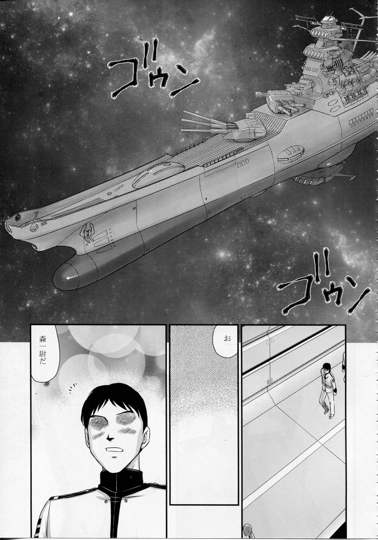 Yuki no Shizuku page 10 full