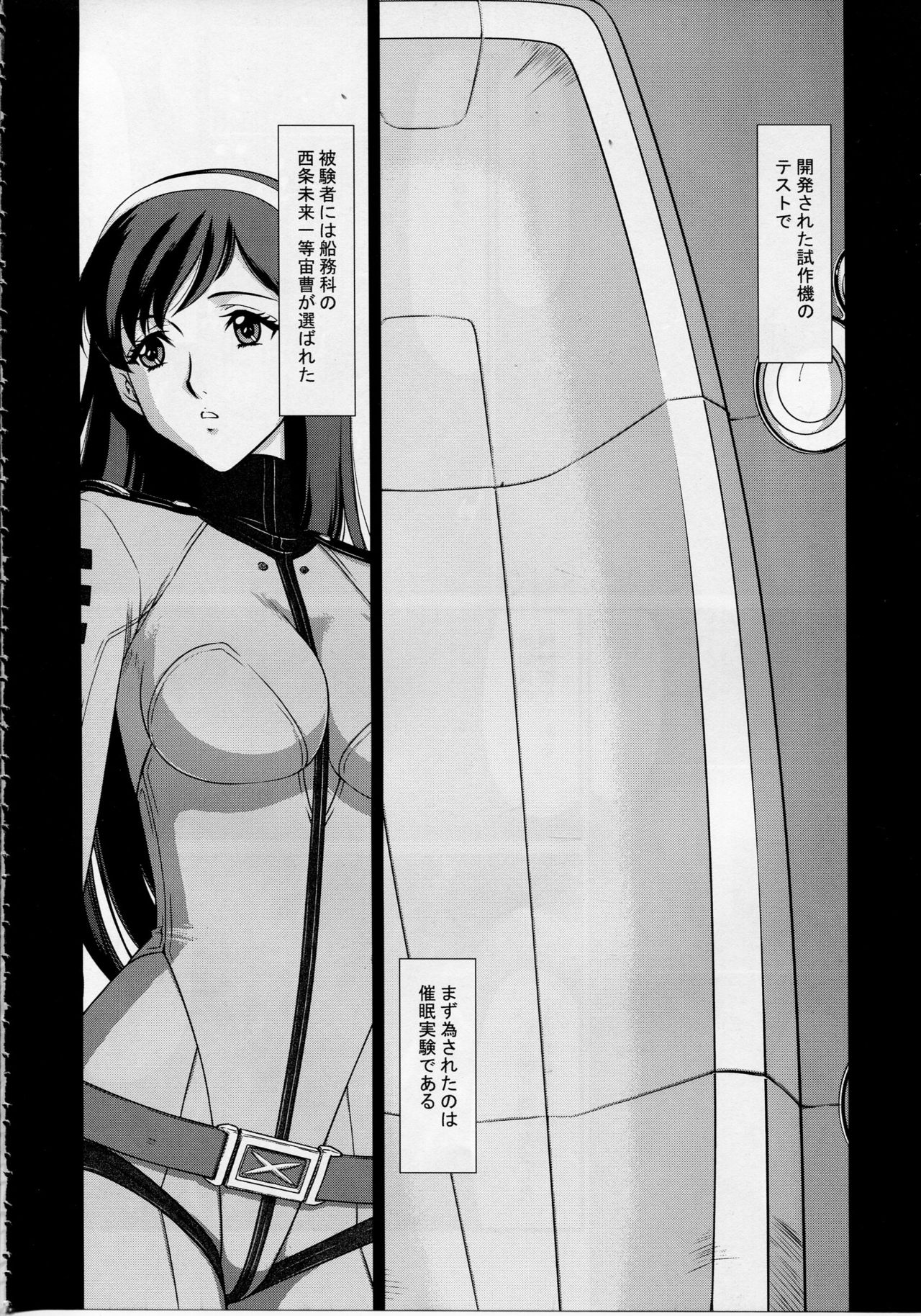 Yuki no Shizuku page 5 full