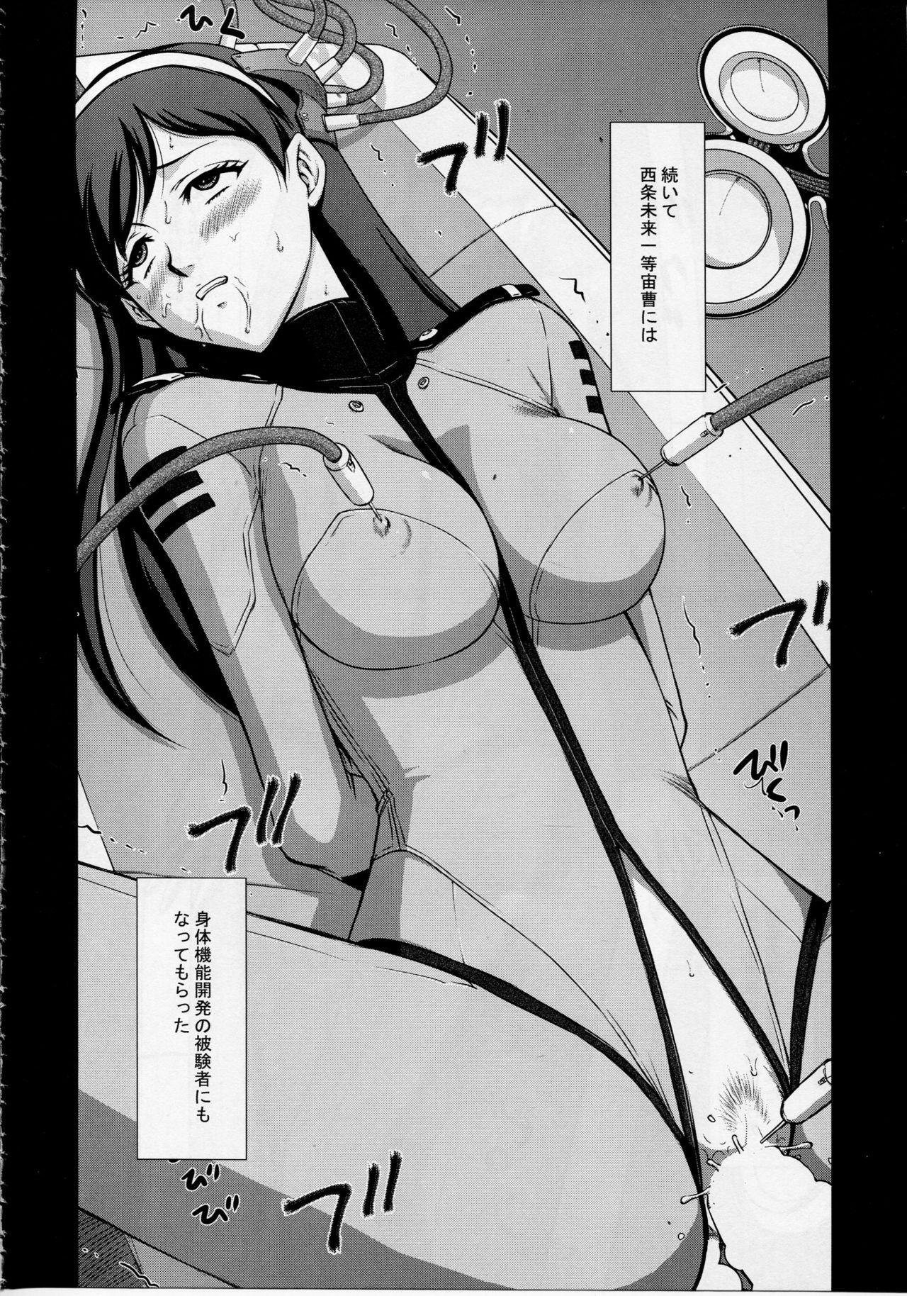 Yuki no Shizuku page 7 full