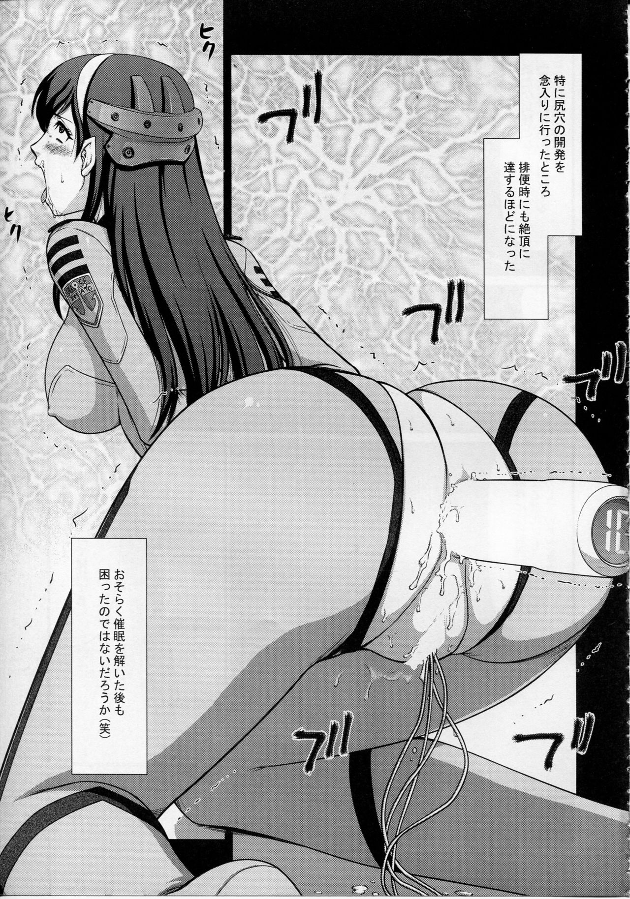 Yuki no Shizuku page 8 full