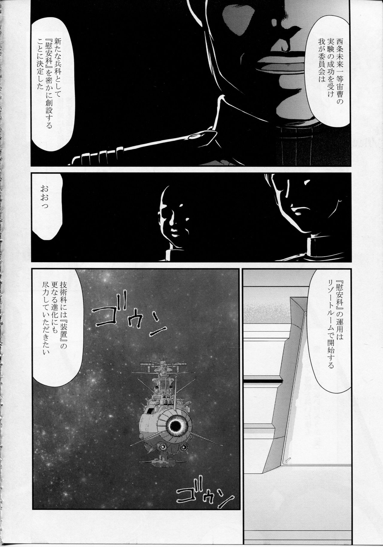 Yuki no Shizuku page 9 full