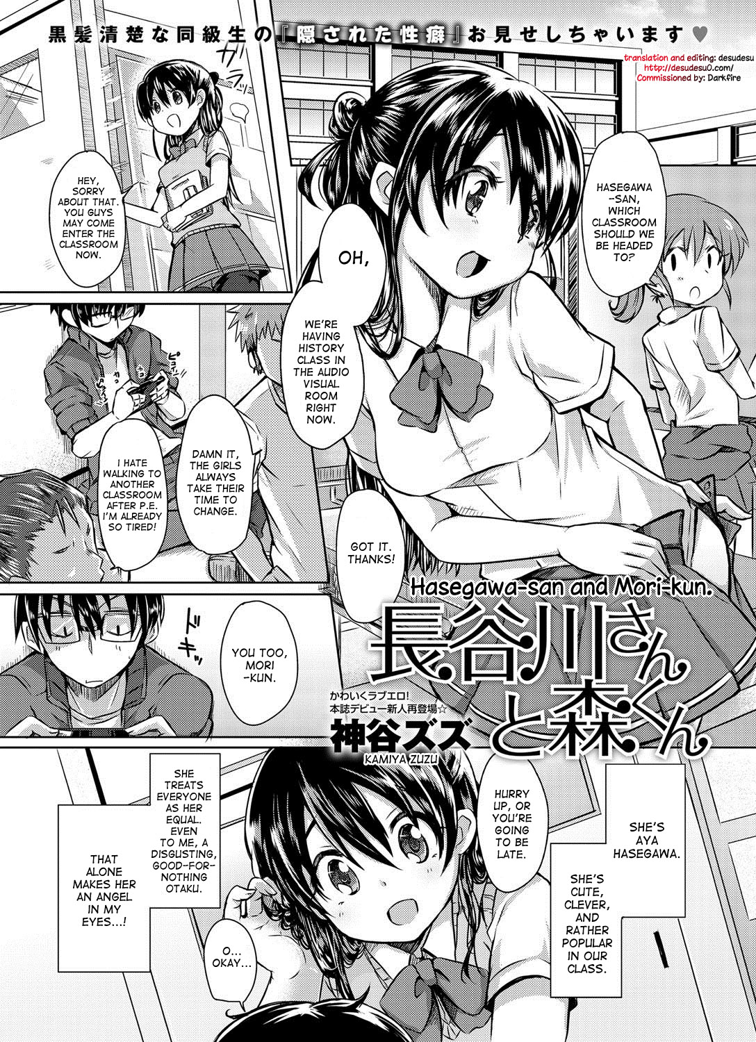 Hasegawa-san to Mori-kun | Hasegawa-san and Mori-kun page 1 full