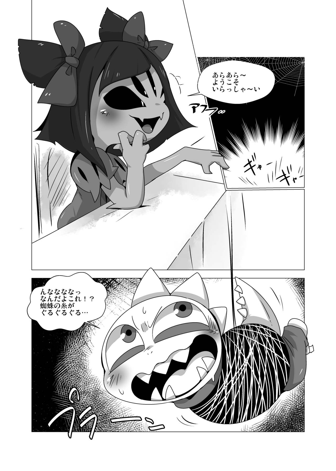 Guruguru Makimakid-kun page 2 full
