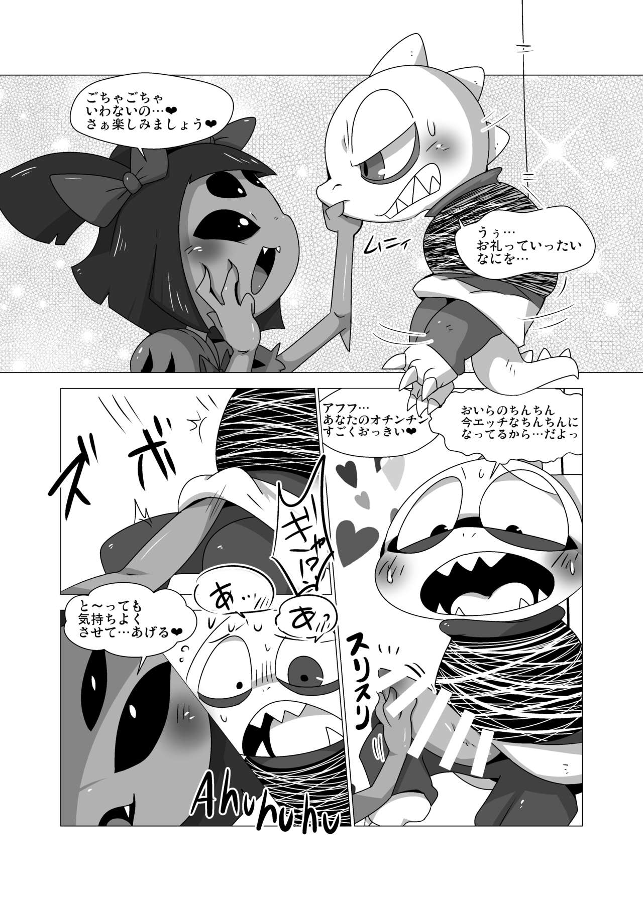 Guruguru Makimakid-kun page 4 full