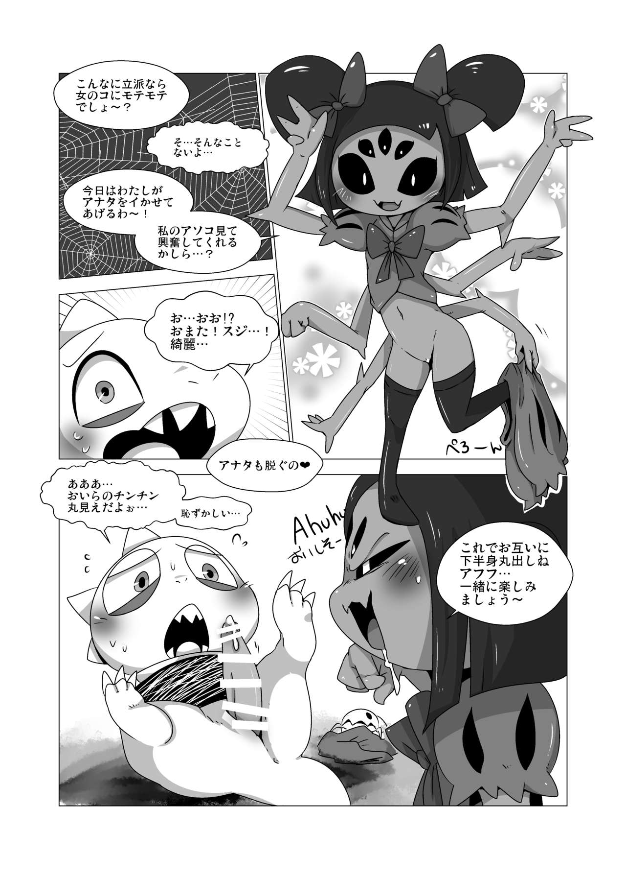 Guruguru Makimakid-kun page 5 full