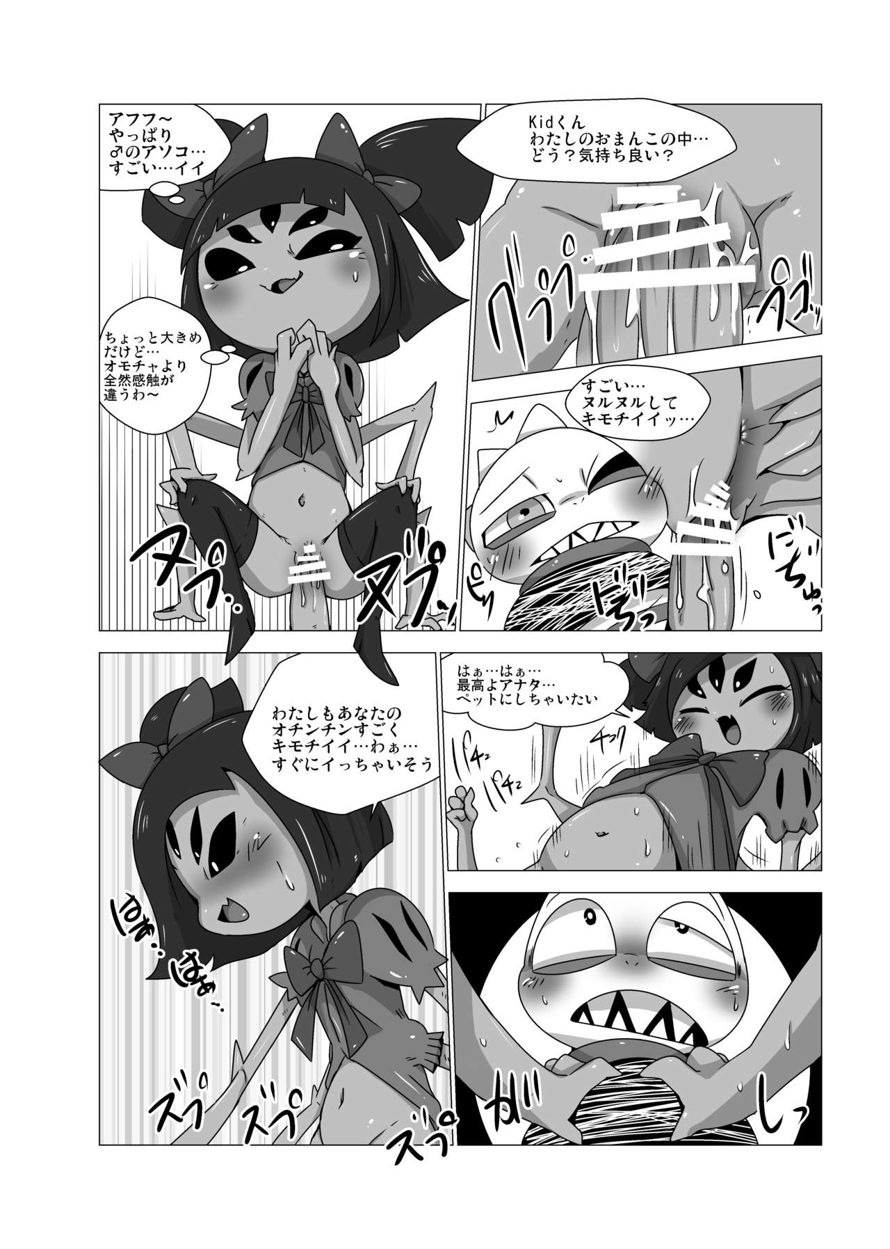 Guruguru Makimakid-kun page 6 full