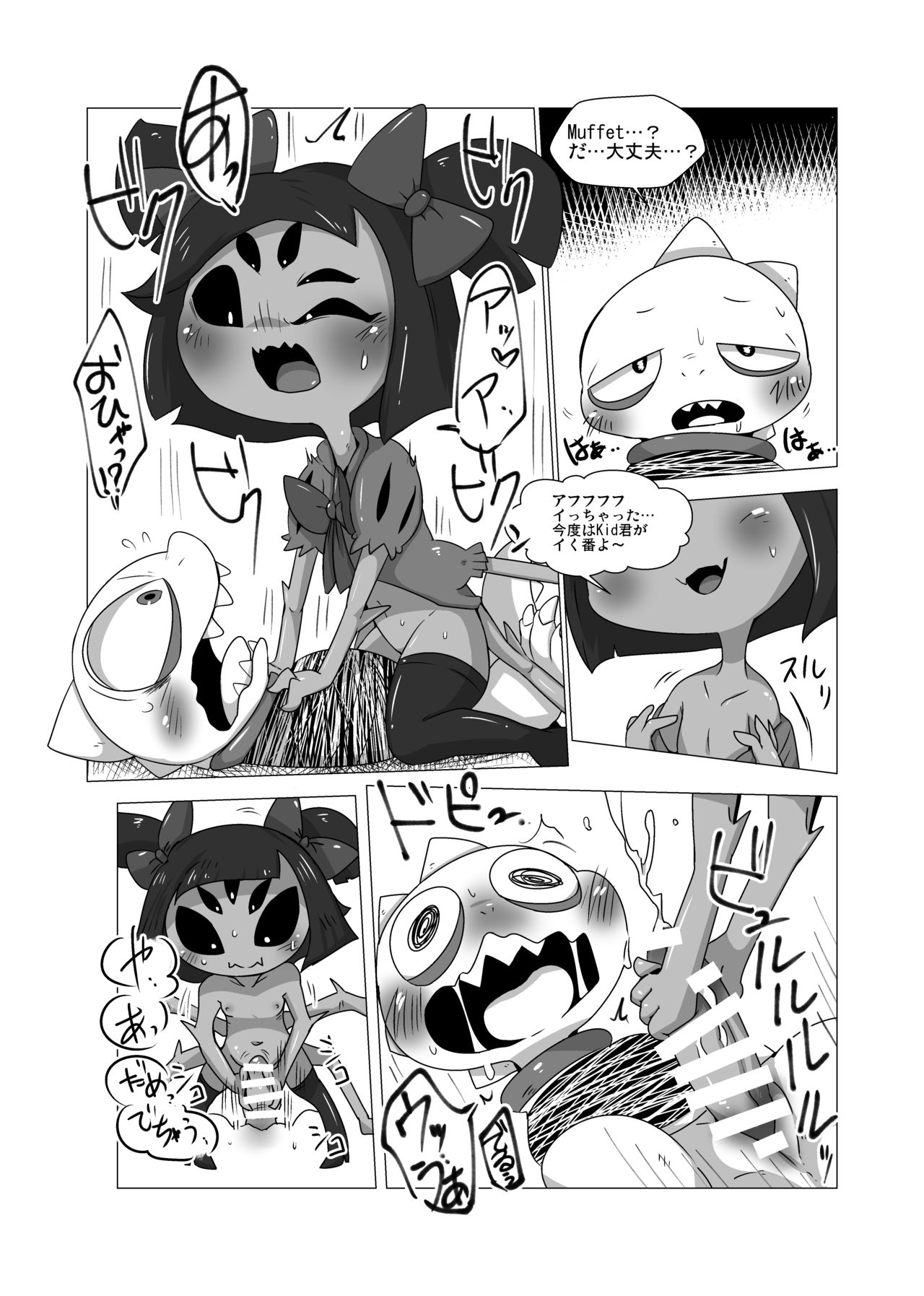 Guruguru Makimakid-kun page 7 full