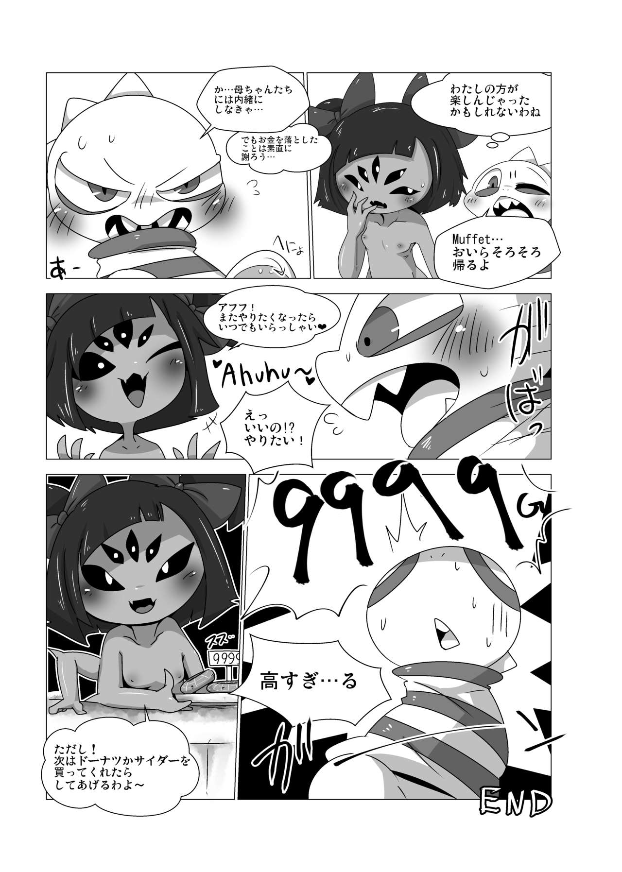 Guruguru Makimakid-kun page 9 full