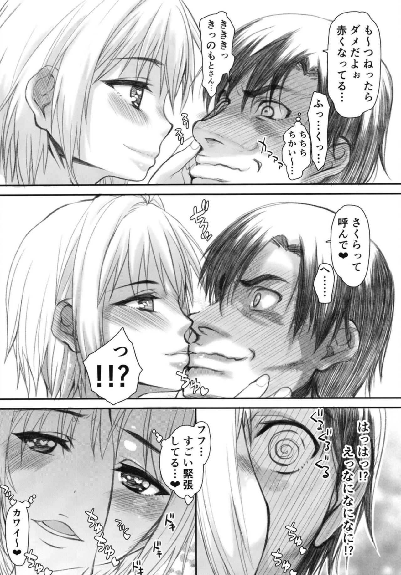 Sakura-chan  to OnaCla-kun page 6 full