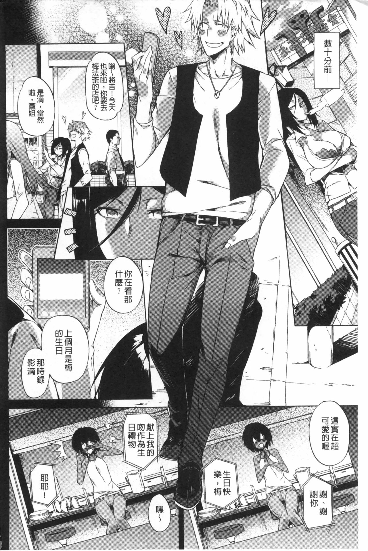 Pink Labyrinth | 粉紅色 性愛的迷宮 page 3 full