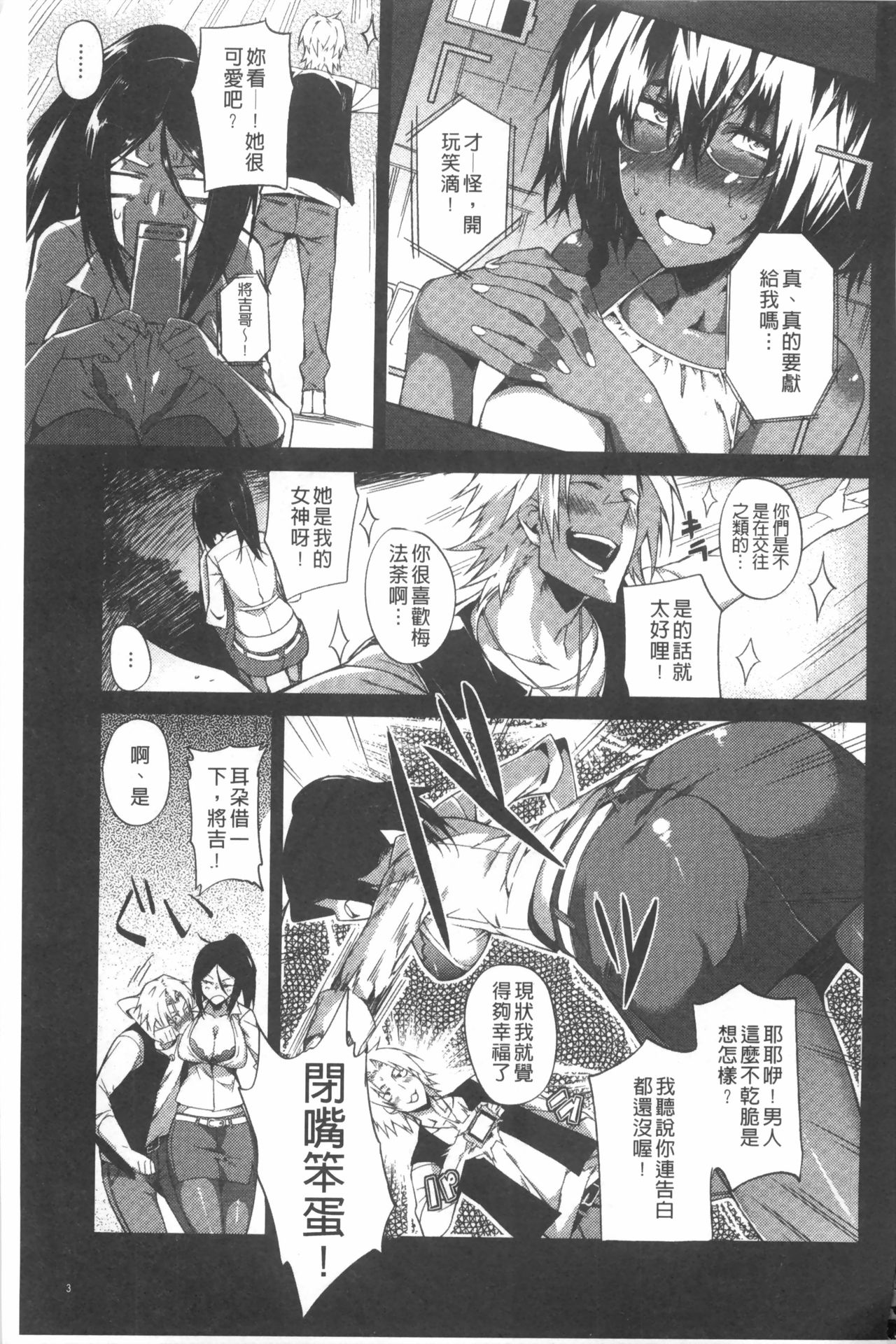 Pink Labyrinth | 粉紅色 性愛的迷宮 page 4 full